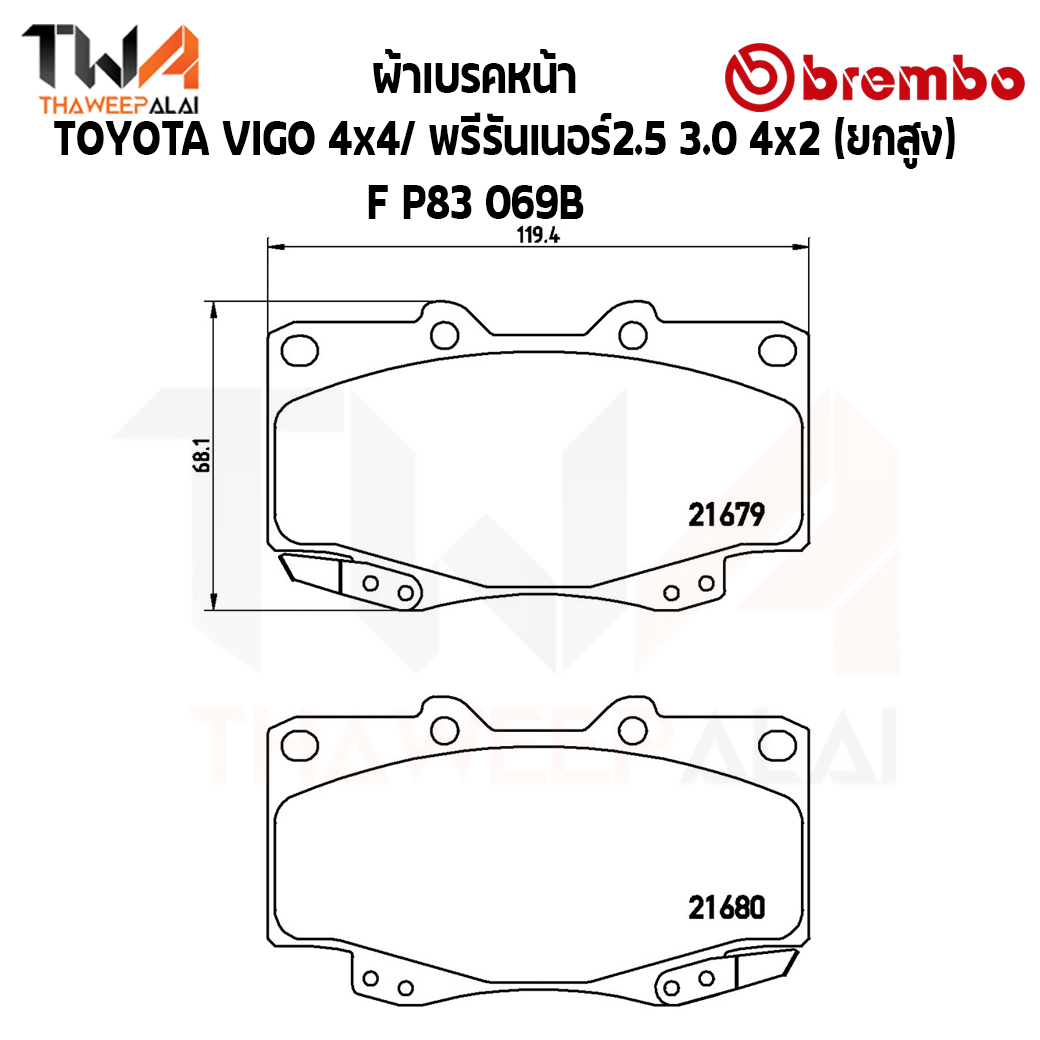 Brembo Black ผ้าเบรคหน้า (Low Metallic) TOYOTA VIGO 4x4 พรีรันเนอร์ 2500 3000 4x2 (ยกสูง) P83 069B