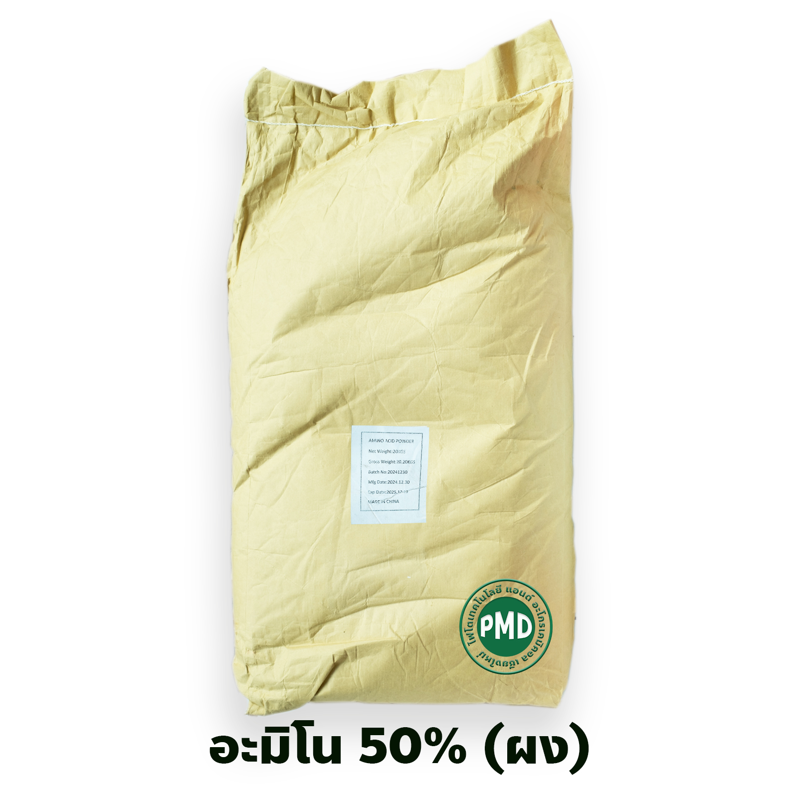 Amino Acid Powder ผงกรดอะมิโน 50% ประกอบด้วย Amino Acid หลายชนิดรวมกัน บรรจุ 20 กิโลกรัม