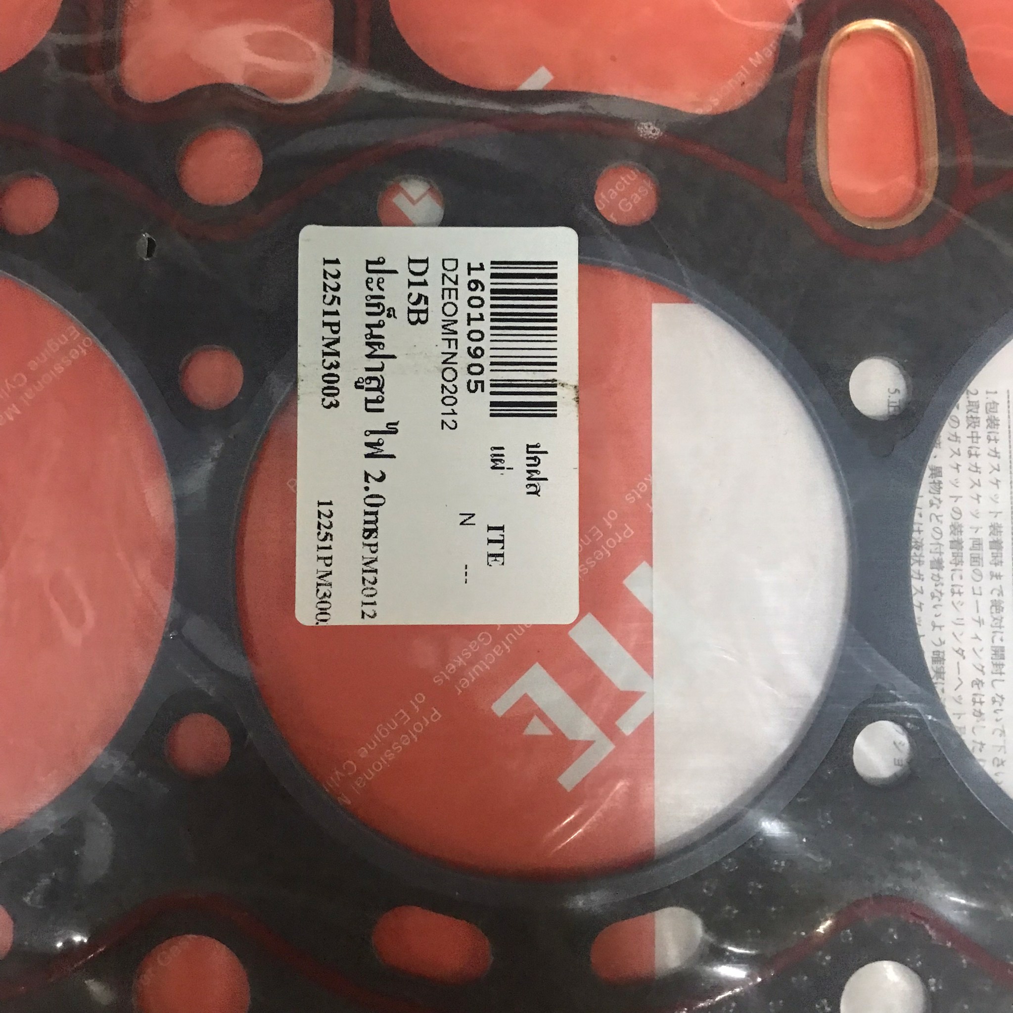 (ประกัน 1 เดือน) ประเก็นฝาสูบ HONDA D15B / D15B2 / CIVIC ปี 1987 / ฮอนด้า ซีวิค เครื่อง 1500 / ICH040152-I00 / 12251-PM3-003 (แบบไฟเบอร์)