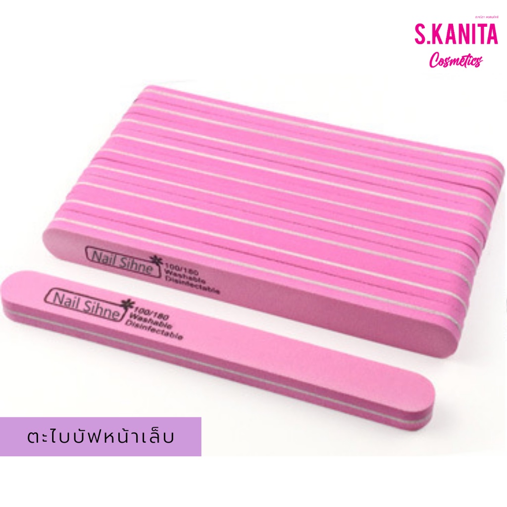 ตะไบบัฟหน้าเล็บ ตะไบ (1 ชิ้น สีชมพู)