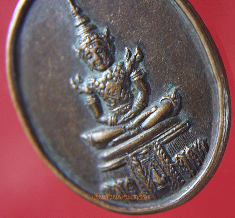 เหรียญพระแก้วมรกต วัดพระแก้ว เชียงราย พิธีมหาพุทธาภิเษก ปี๓๒