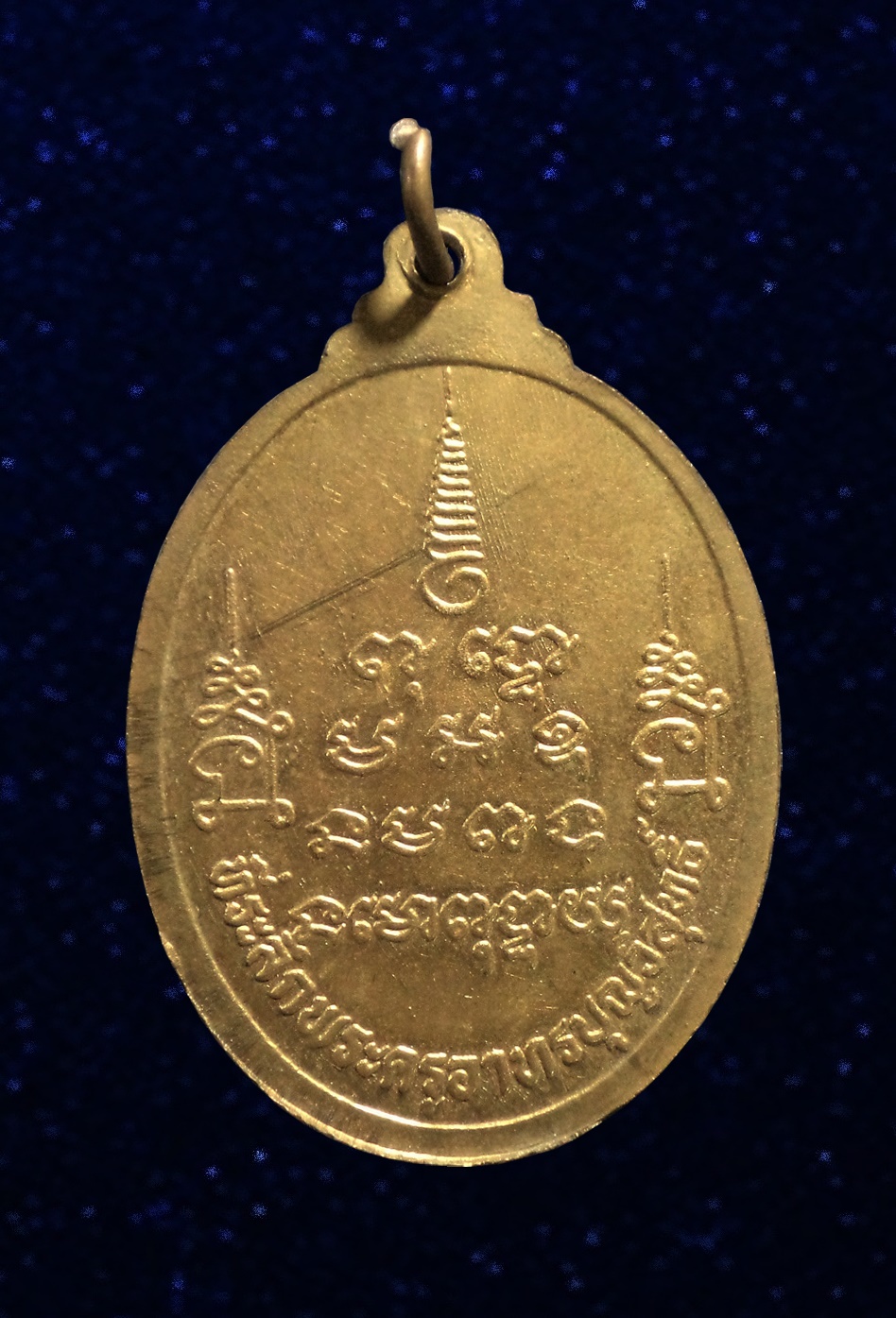 เหรียญพระครูอาทรบุญวิสุทธิ์ (หลวงพ่องาม ฐานวโร) วัดสมณโกศฏฐาราม จ.อยุธยา