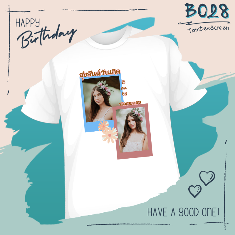 เสื้อวันเกิด #BD028