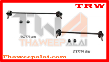 ลูกหมากกันโคลงหน้า Honda CIVIC FB ปี2012 /TRW JTS7778-JTS7779