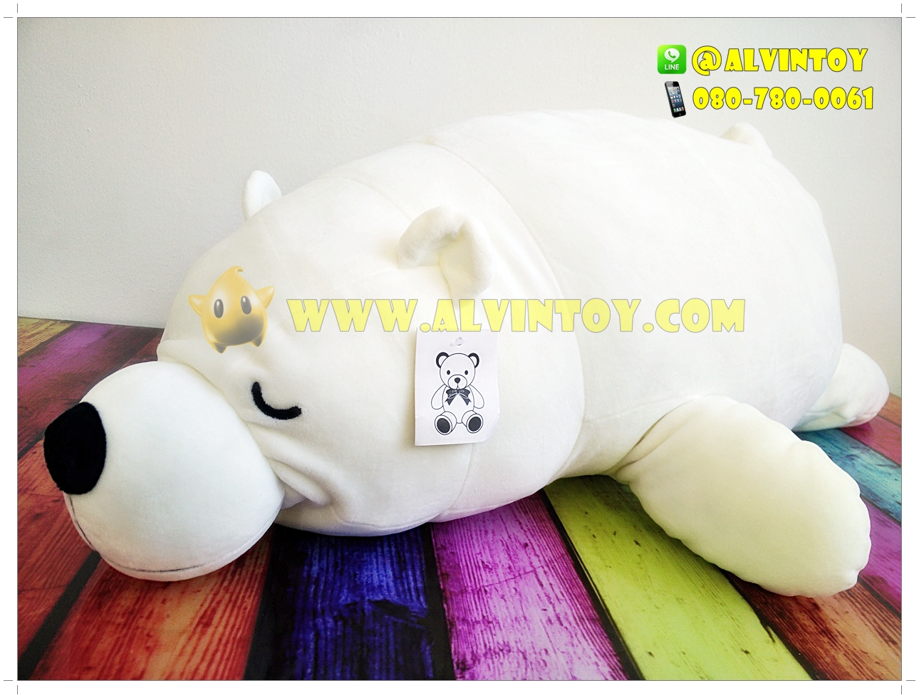 Polar Bear - ตุ๊กตาหมีขั้วโลกสีขาว 70 cm.