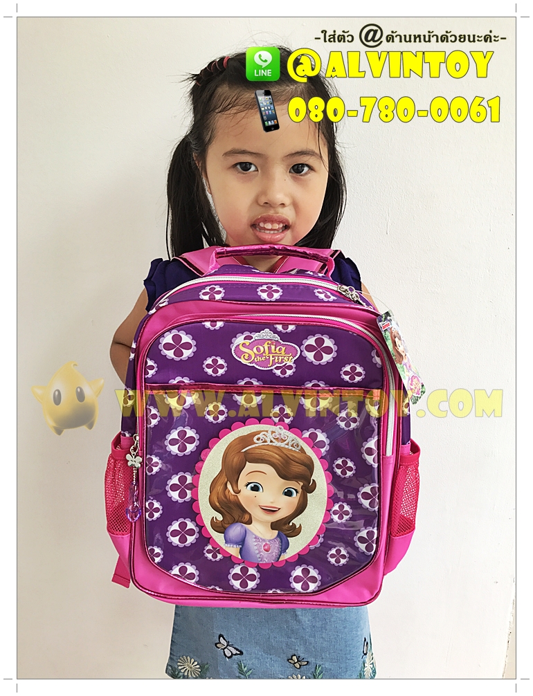 กระเป๋าเป้เจ้าหญิง Sofia - โซเฟีย 14 นิ้ว