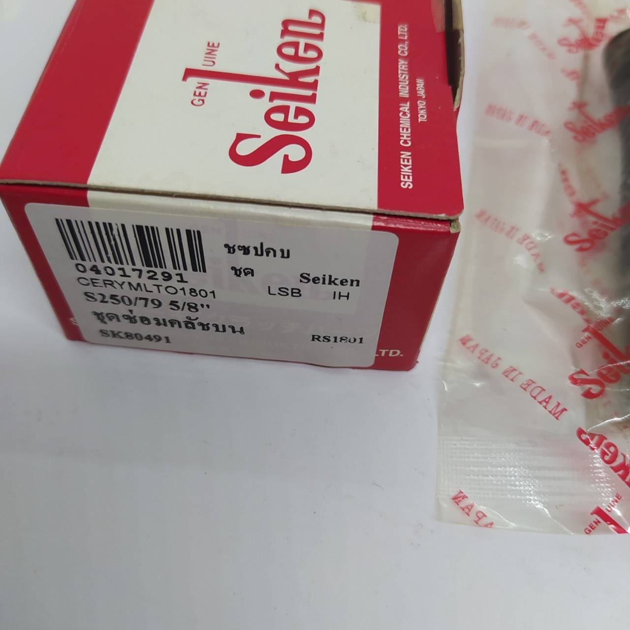 ชุดซ่อมปั้มครัช บน ISUZU S.250/79 / KS22 / BUDDY / QFR / ELF อีซูซุ เอลฟ์ - SK80491 - ขนาด - (5/8) - SEIKEN - MADE IN JAPAN - Clutch Repair Kit