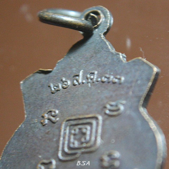 เหรียญหลวงพ่อก๋ง วัดเขาสมอคอน จ.ลพบุรี 2533