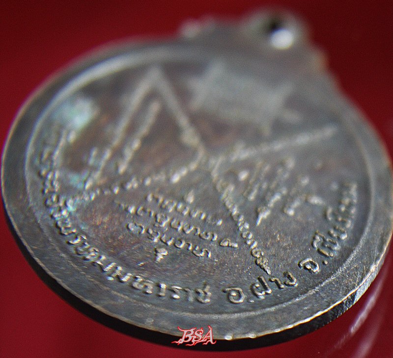 เหรียญ หลวงพ่อบุญเย็น อำเภอฝาง เชียงใหม่