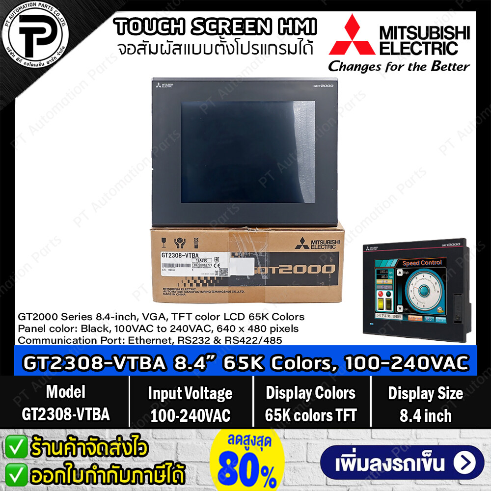 Mitsubishi GT2308-VTBA Touch Screen HMI Control Panel Display Graphic Operator Terminal GT2000 Series 8.4-inch 65K Colors TFT, 100VAC to 240VAC, 640x480 pixels, Communication Port: Ethernet, RS232 & RS422/485 มิตซูบิชิ จอทัชสกรีน