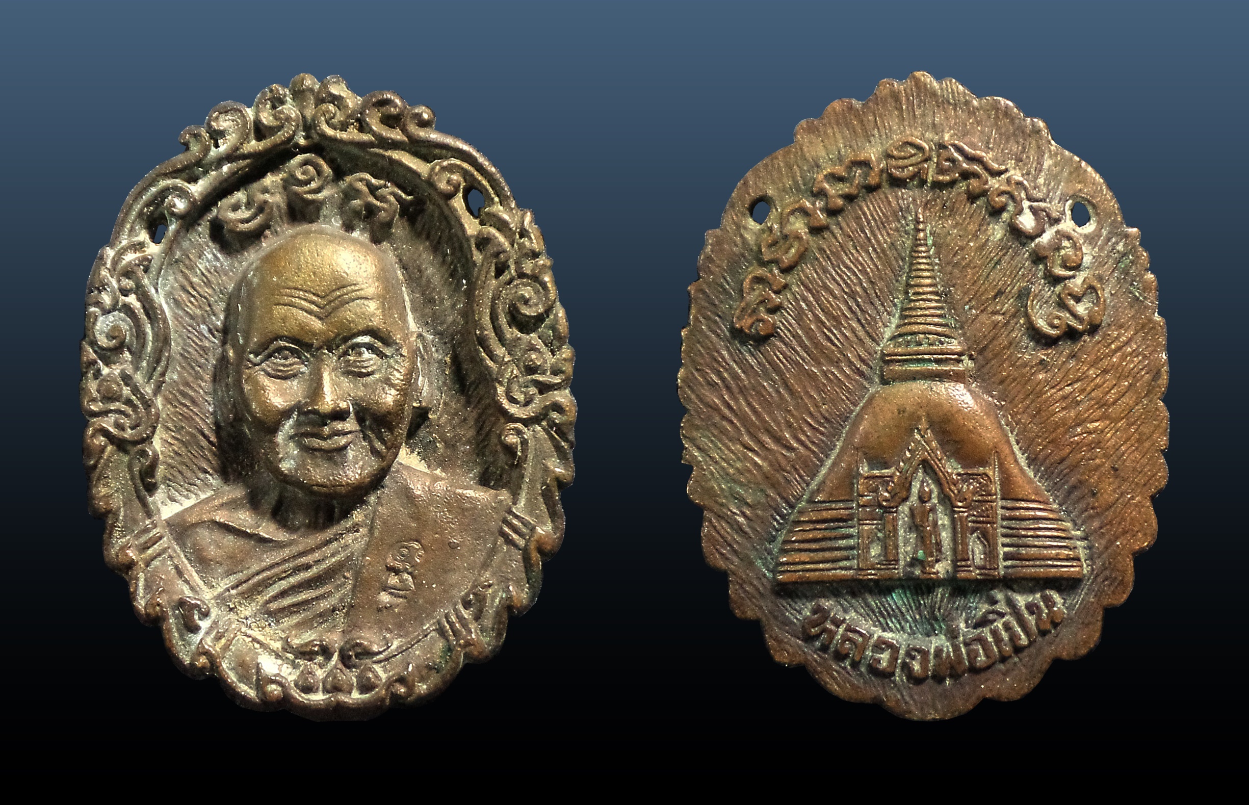 เหรียญหล่อหลวงพ่อเปิ่น หลังพระปฐมเจดีย์ วัดบางพระ จ.นครปฐม ปี 2534