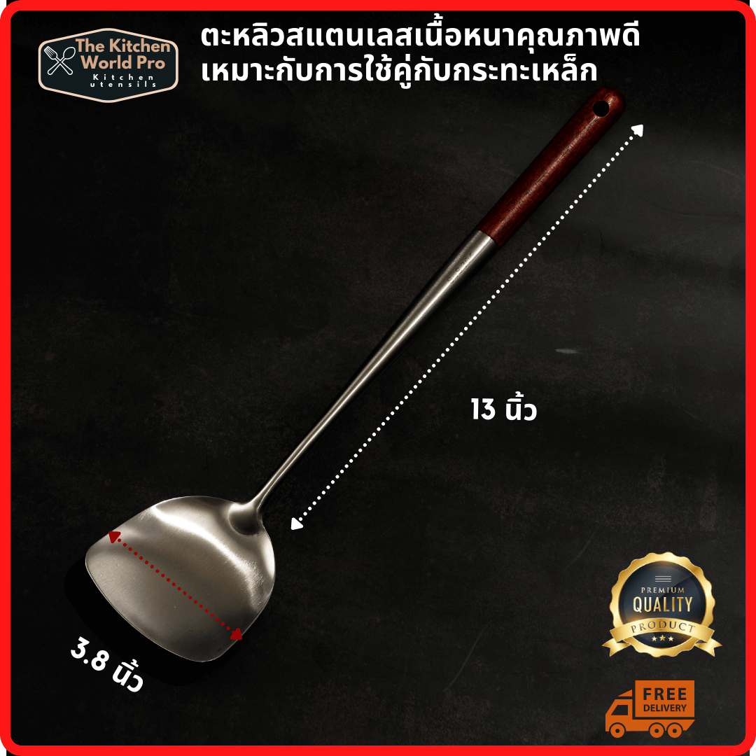 เซ็ตสี่สหาย คุณภาพคู่ครัว ตะหลิวสแตนเลส กระบวยสแตนเลส SUS304เนื้อหนาแข็งแรง 4ชิ้น สำหรับผัดทอดกระทะเหล็ก ด้ามไม้ยาว13นิ้วส่งฟรี