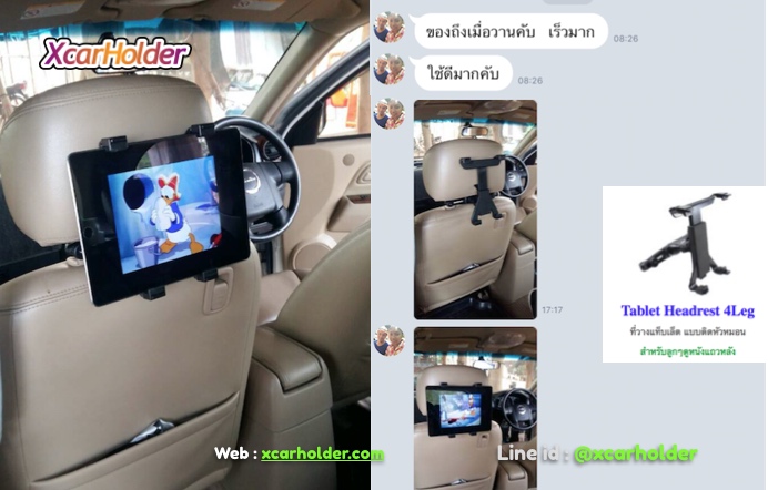 HEADREST TABLET 4legs HOLDER SET | ที่วางแท็บเล็ต แบบสี่ขา เกาะหัวหมอนเบาะนั่งรถยนต์