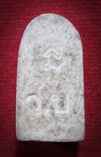 พระรอด หลังยันต์นะ ว.บ. เนื้อผง ไม่ทราบที่