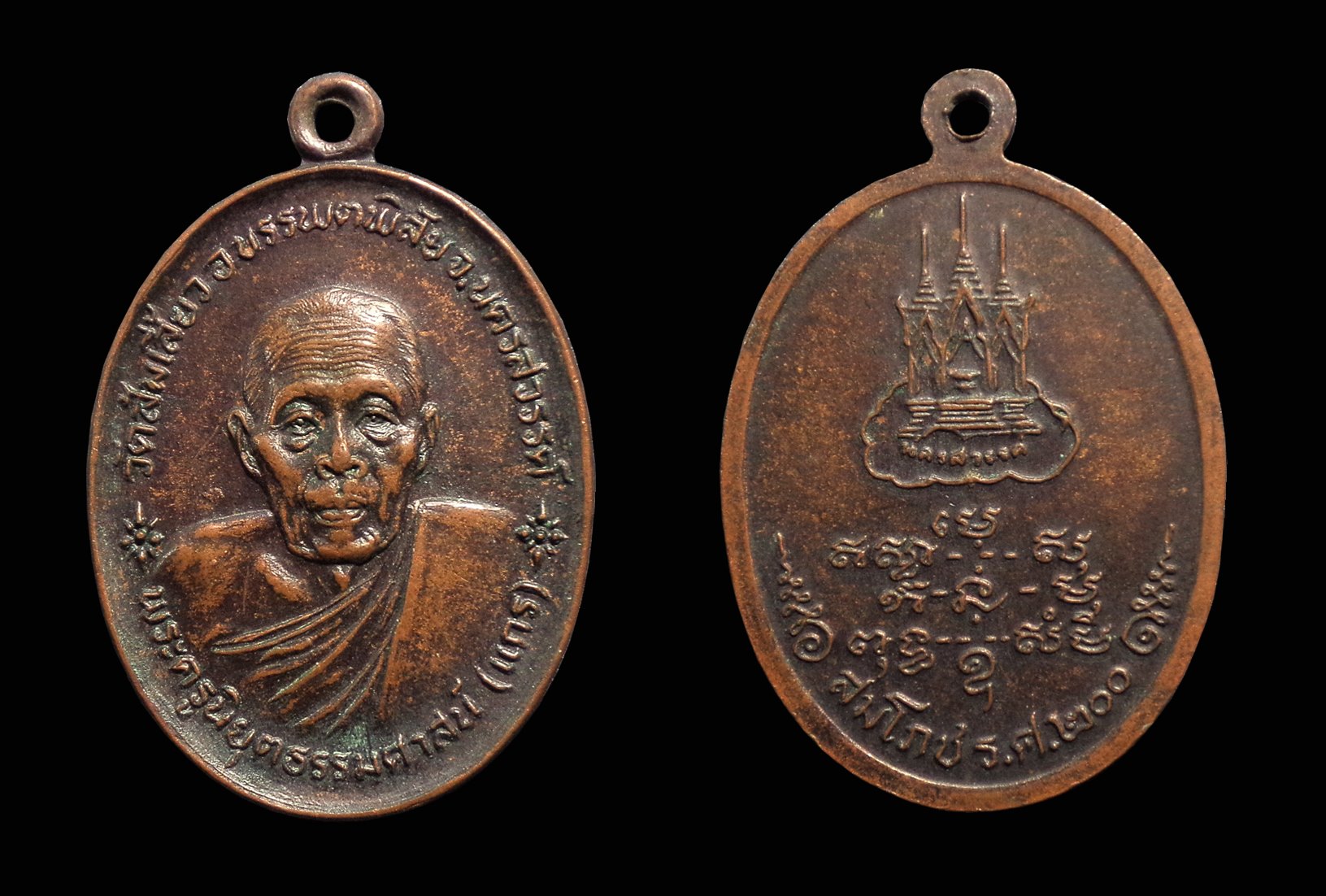 เหรียญหลวงพ่อแกร วัดส้มเสี้ยว จ.นครสวรรค์ ปี2525