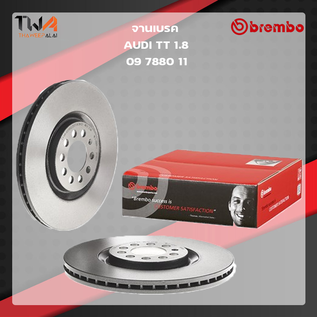 Brembo จานเบรคหน้า UV coated AUDI TT 1800 09 7880 11