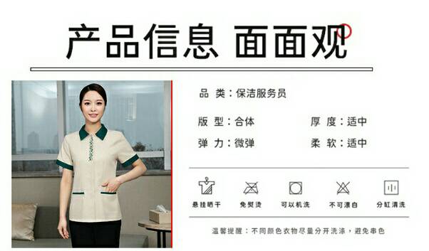 เสื้อแม่บ้าน พ่อบ้าน พนักงานทำความสะอาด