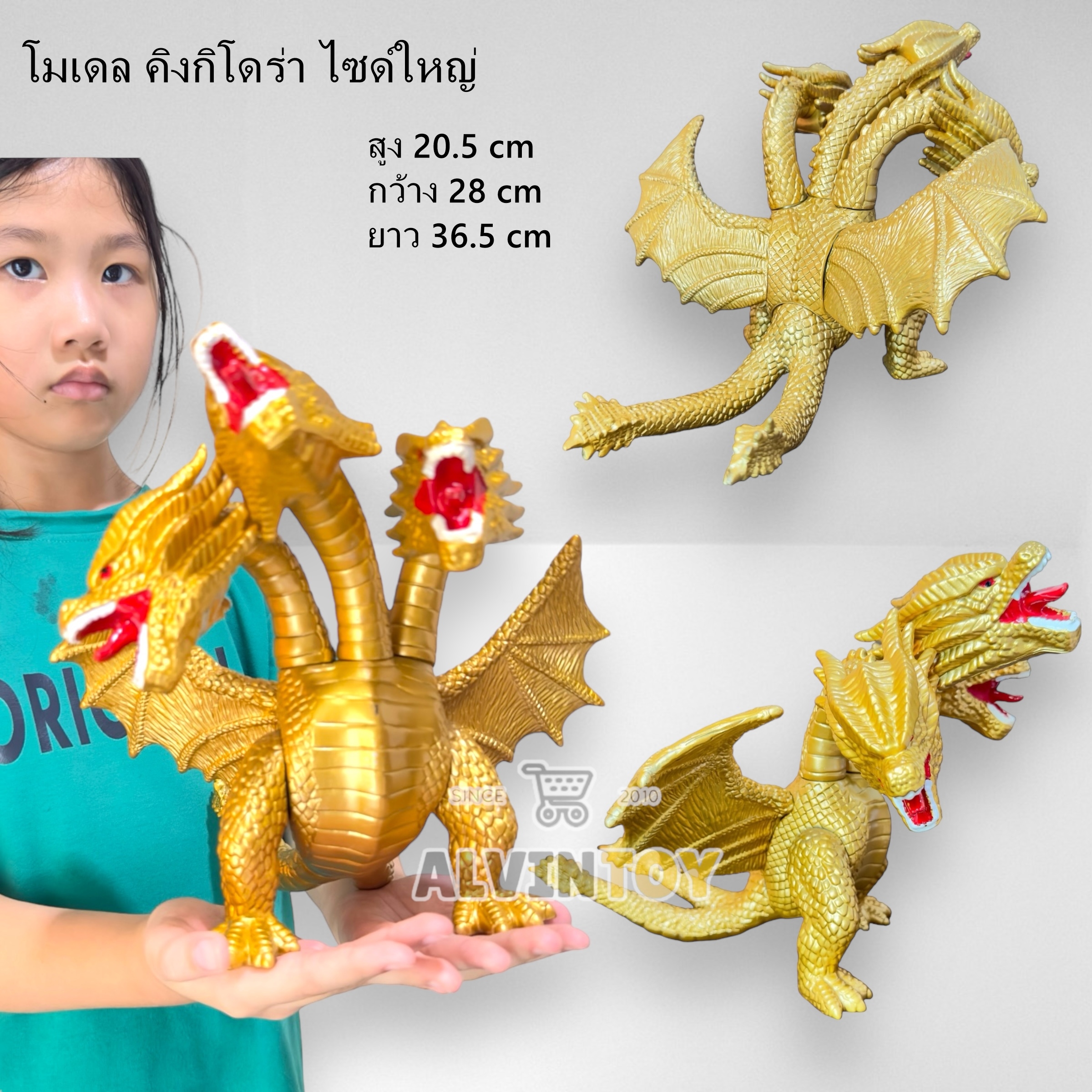 โมเดล King Ghidorah คิงกิโดราห์ ไซด์ใหญ่