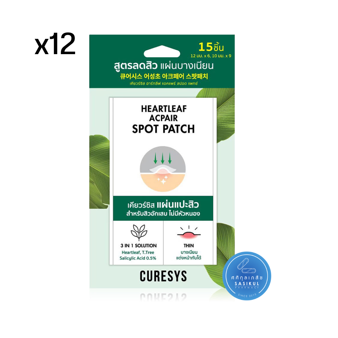 ยกโหล ราคาส่ง CURESYS Heartleaf Acpair Spot Patch แผ่นแปะสิว 1 ซอง 15แผ่น บางเฉียบ นำเข้าจากเกาหลี ปกป้องแบคทีเรียและสิ่งสกปรกพร้อมช่วยให้สิวยุบเร็ว ยุบไว ฟื้นบำรุงผิว ลดโอกาสเกิดรอยสิว