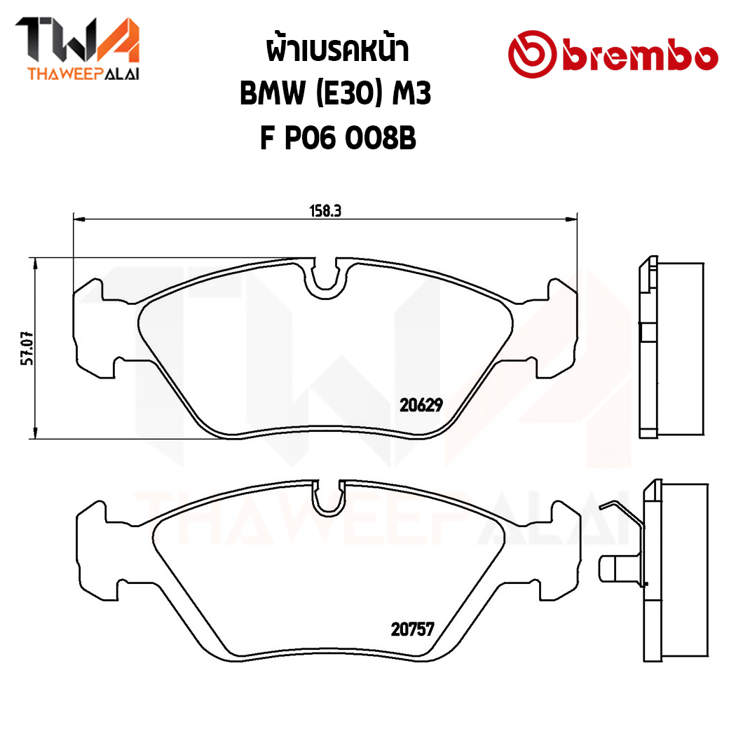 Brembo Black ผ้าเบรคหน้า Bmw (E30) M3 P06 008B