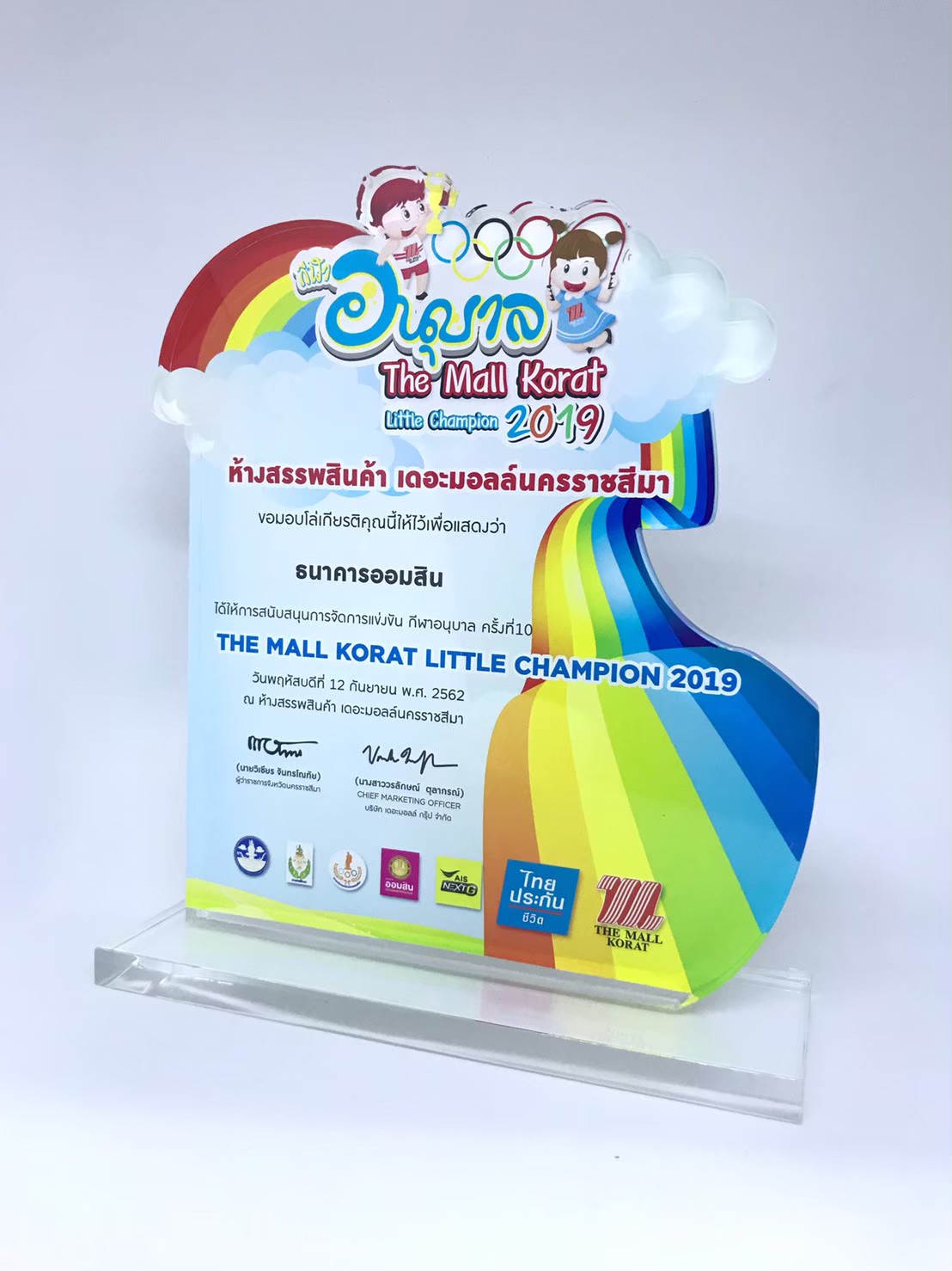TROPHY040