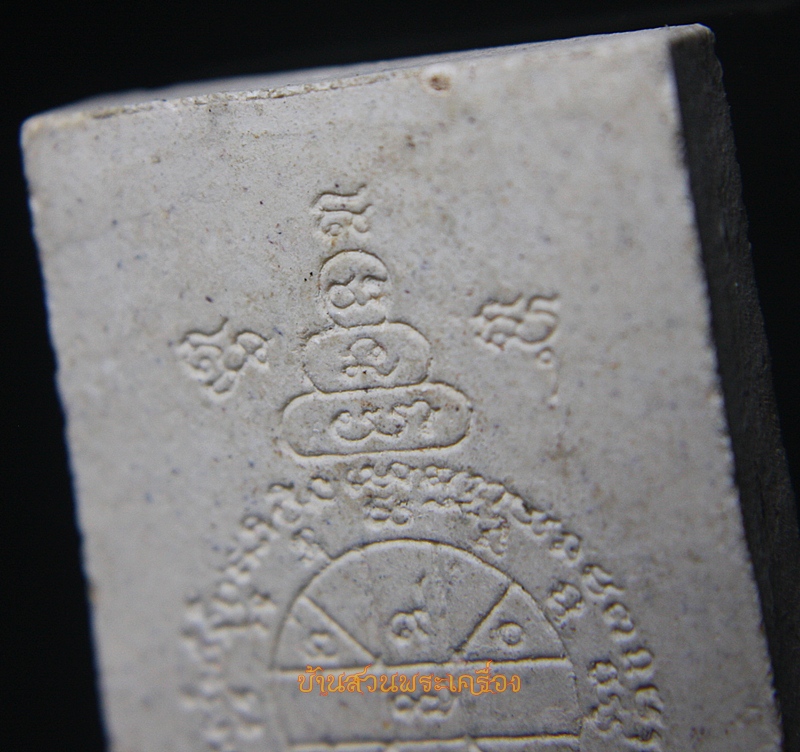 พระผงหลวงพ่อคูณ ฉลองพิพิธภัณฑ์ คูณ86 วัดบ้านไร่ อ.ด่านขุนทด จ.นครราชสีมา