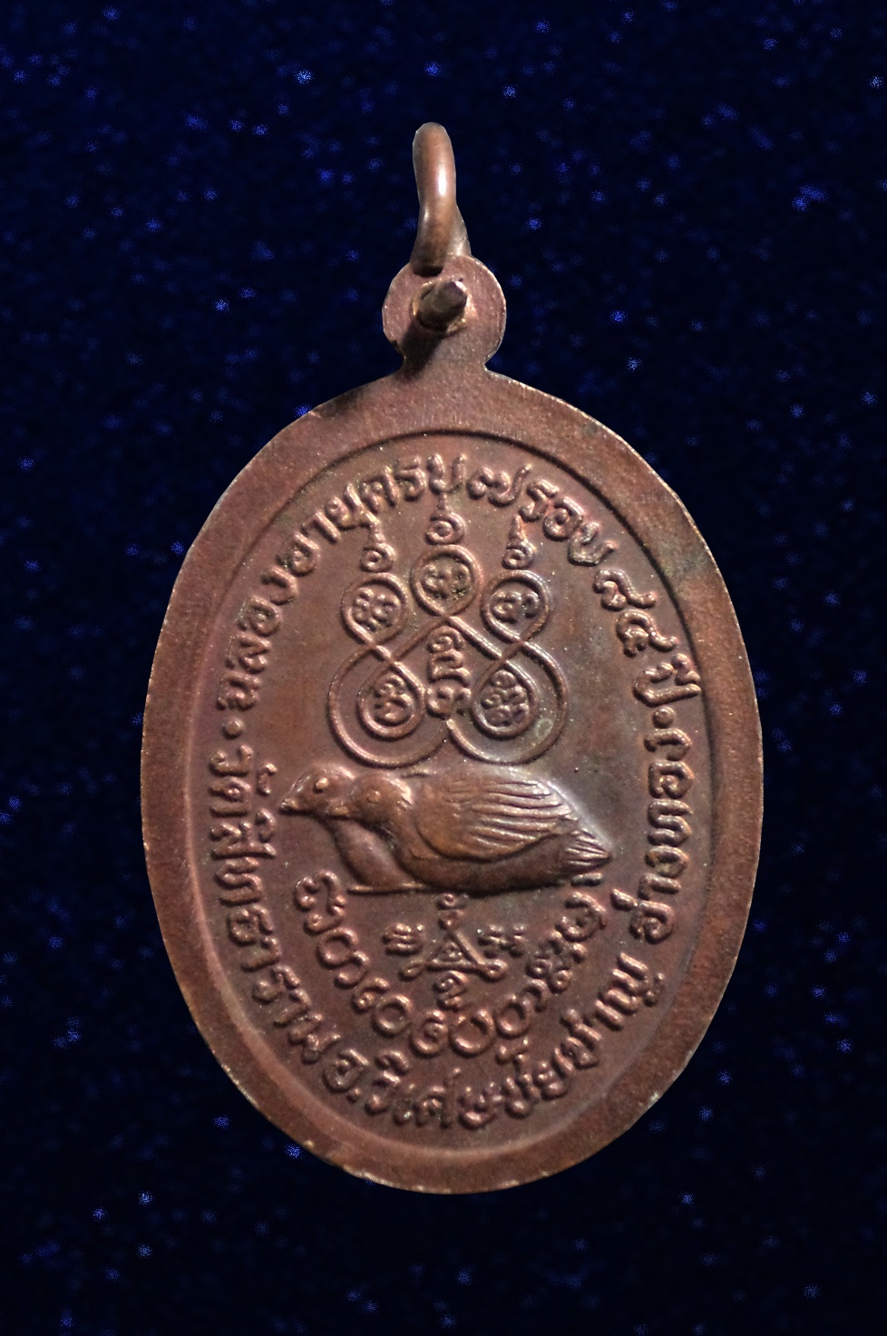 เหรียญ7รอบ หลวงปู่วัน วัดสิทธาราม จ.อ่างทอง