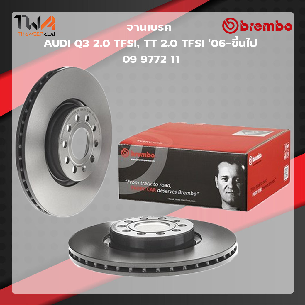 Brembo จานเบรคหน้า UV coated AUDI Q3 2000 TFSI, TT 2000 TFSI '06-ขึ้นไป 09 9772 11