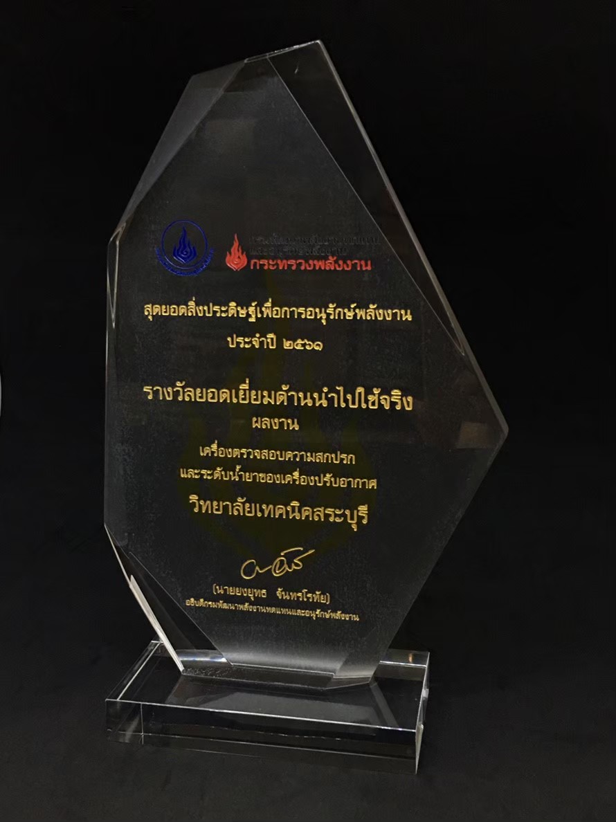 TROPHY156