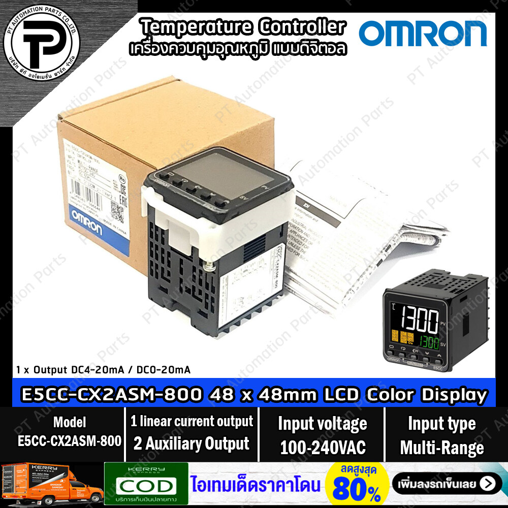 เครื่องควบคุมอุณหภูมิแบบดิจิตอล OMRON E5CC-CX2ASM-800 Digital Temperature Controller 1x Linear Current Output, 2x Auxiliary Output, 100-240VAC, Multi-Range, Size 48×48mm, Ver.2.1 E5CC