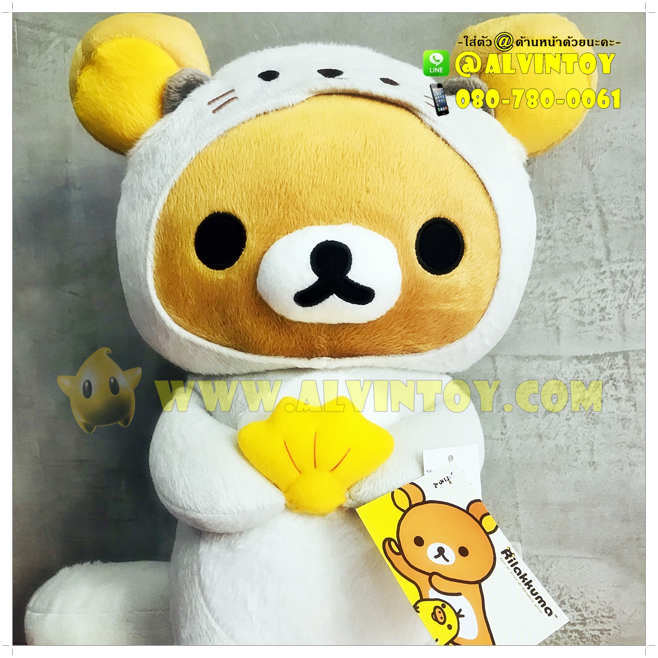 ตุ๊กตาหมี Rilakkuma Otter - ริลัคคุมะ ชุดนาค 40 ซม.