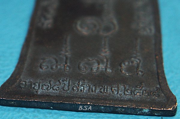 เหรียญหลวงพ่อดำ กิตติสาโร วัดธรรมมิการาม อ.ลำสนธิ ลพบุรี 2538