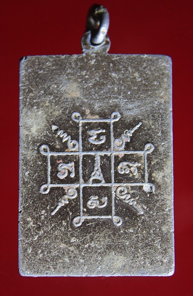 เหรียญที่ระลึก พระภิกษุภูมิพโล ปี2500