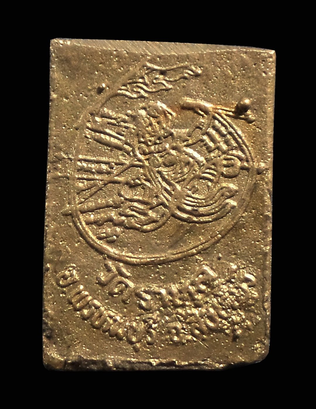 เหรียญหล่อหลวงพ่อราหุล หลัง หนุมานเชิญธง วัดราหุลคงนิมิตร จ.สิงห์บุรี