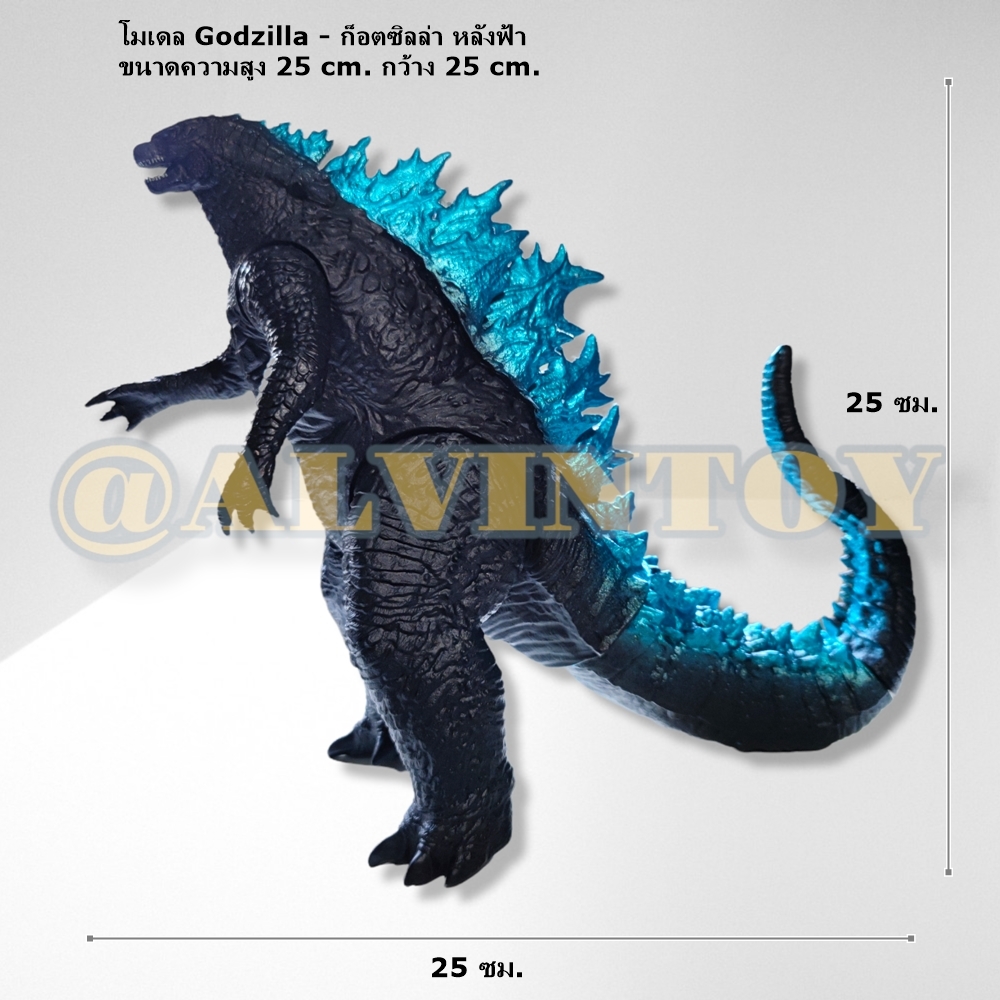 โมเดล Godzilla - ก็อตซิลล่า ขนาดความสูง 25 cm. กว้าง 25 cm.