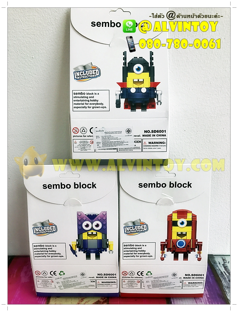 Lego Minions Avengers 3 กล่อง AL1
