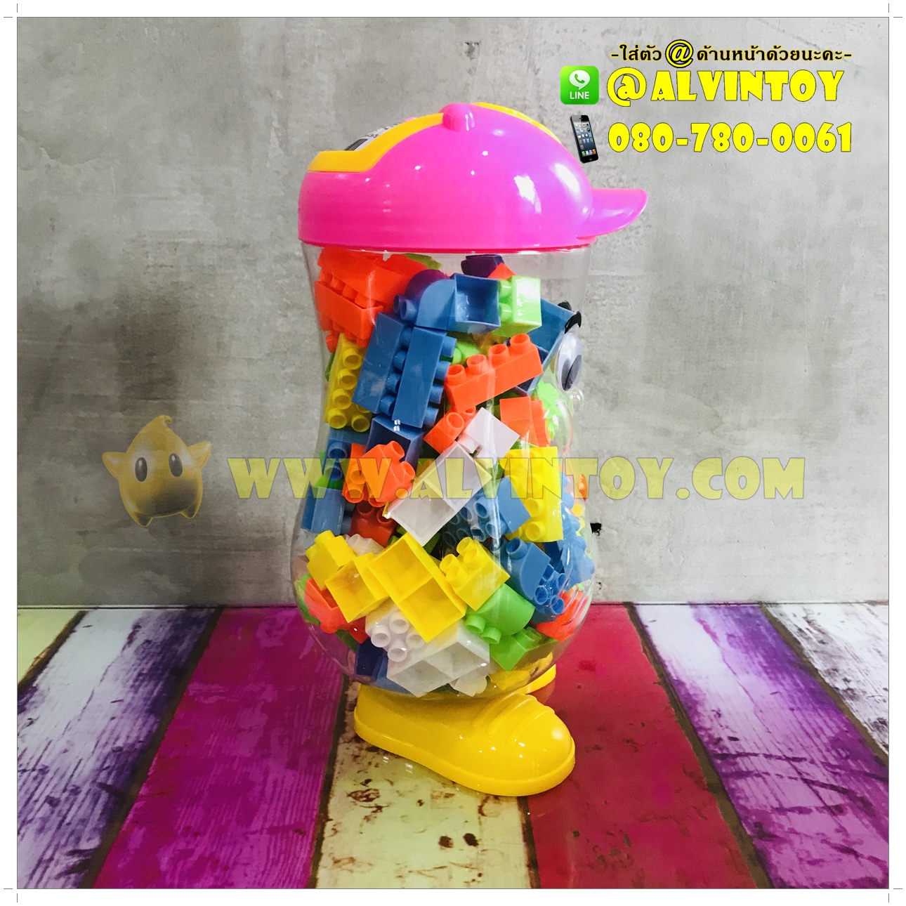 ตัวต่อการ์ตูน หมวกชมพู