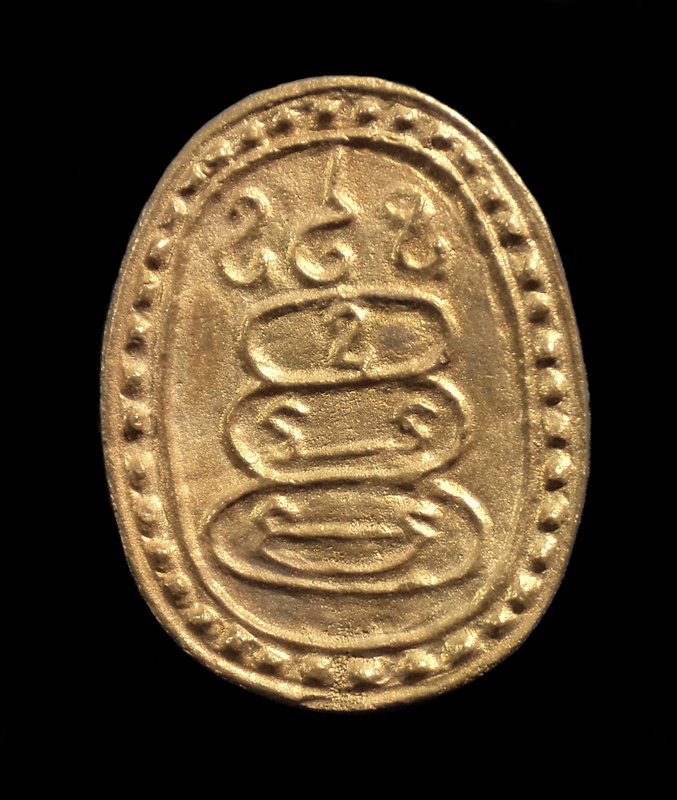 เหรียญหล่อย้อนยุค หลวงพ่อพ่วง วัดกก กทม.