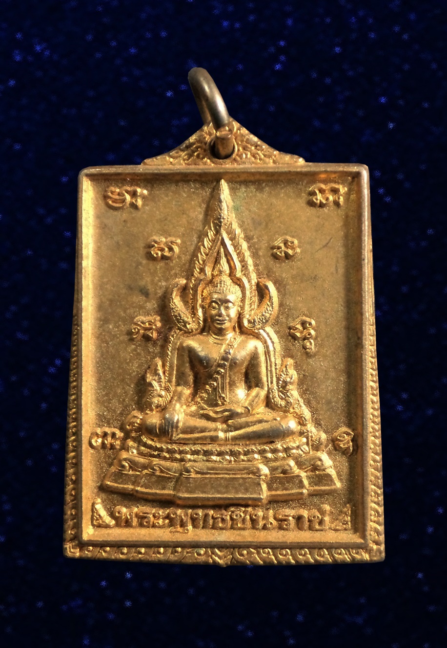 เหรียญพุทธชินราช หลวงพ่อพูล วัดไผ่ล้อม นครปฐม ปี 2546 ตอกโค้ด