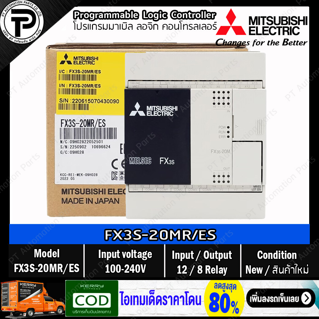 PLC Mitsubishi FX3S-10MT/ES FX3S-10MR/ES FX3S-14MT/ES FX3S-14MR/ES FX3S-20MT/ES FX3S-20MR/ES FX3S-30MT/ES FX3S-30MR/ES Programmable Logic Controller มิตซูบิชิ พีแอลซี โปรแกรมมาเบิ้ล ลอจิก คอนโทรลเลอร์
