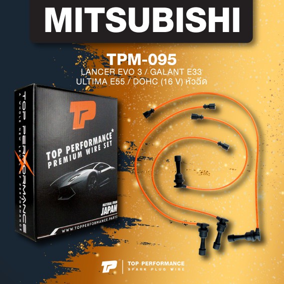 (ประกัน 3 เดือน) สายหัวเทียน MITSUBISHI LANCER EVO 3 / EVO 4 / GALANT E33 / ULTIMA E55 / 4G63 - TPM-095 - TOP PERFORMANCE MADE IN JAPAN