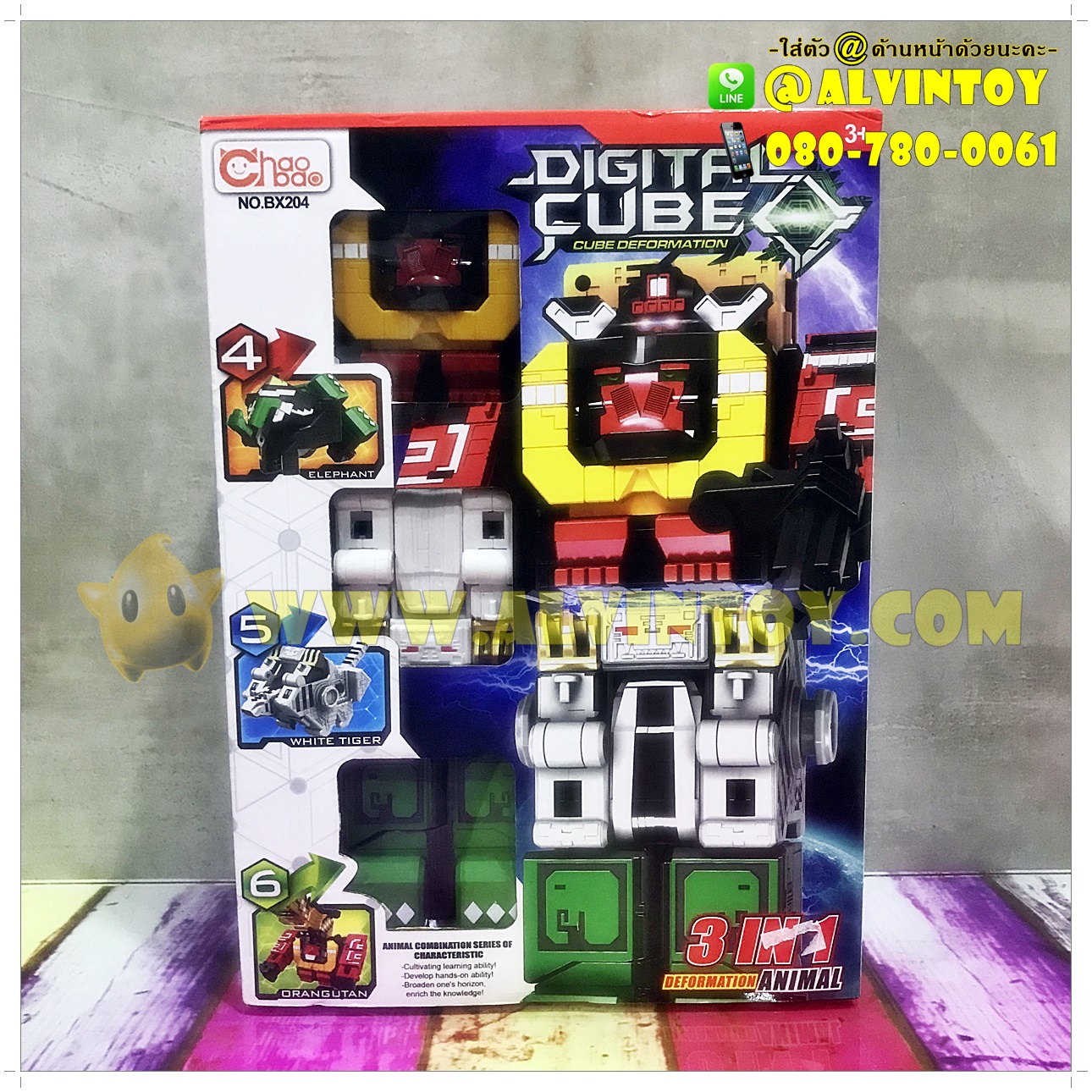 หุ่นยนต์ ประกอบร่าง Digital Cube 3in1 ชุด 456