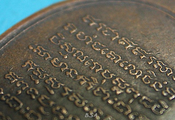 เหรียญหลวงพ่อพระครูนนทสารคุณ วัดดาวคะนอง กรุงเทพ ปี2521