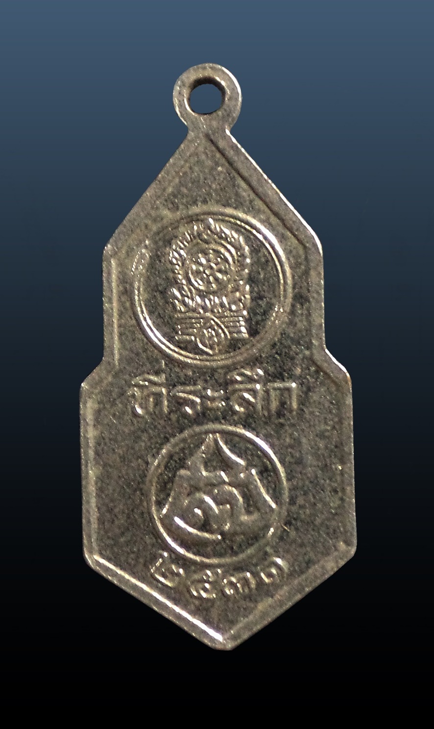 เหรียญพระลีลา สำนักพิมพ์ กระทรวงศึกษา ปี2531