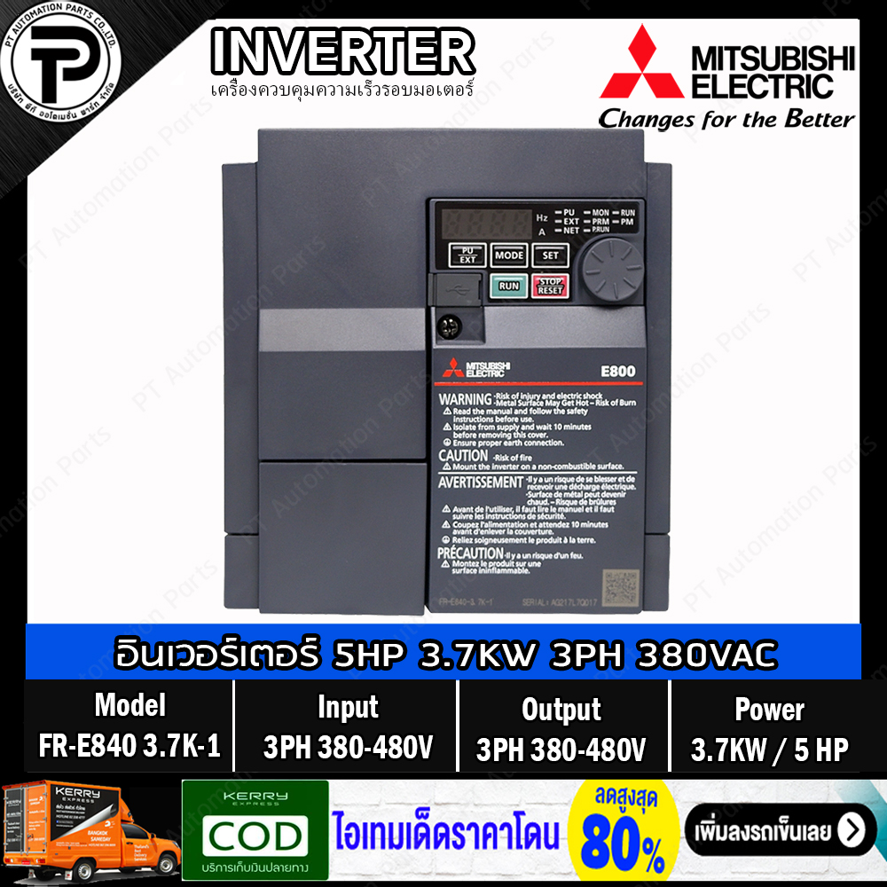 (ใหม่ไม่มีกล่อง) Mitsubishi FR-E840-3.7K-1 Inverter 3.7KW 5HP Input 3⌀ 380-480VAC Output 3⌀ 380-480VAC 0.2-590Hz E800 Series มิตซูบิชิ อินเวอร์เตอร์ เครื่องควบคุมความเร็วรอบมอเตอร์ สำหรับมอเตอร์ 5 แรงม้า