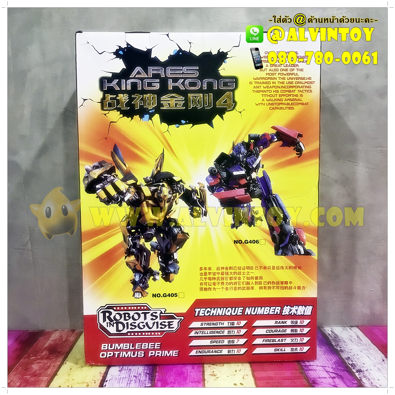 หุ่นยนต์ Optimas Transformer 45 cm. (ตัวใหญ่สุด)