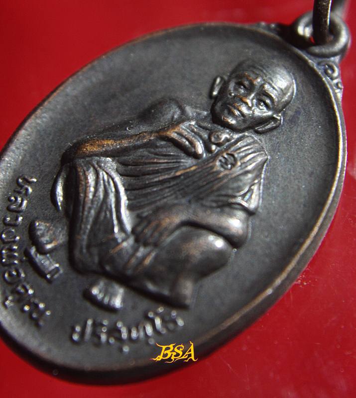 เหรียญที่ระลึกวันเกิด71ปี หลวงพ่อคุณ วัดบ้านไร่ จ.นคราชสีมา ปี 2536 (5)