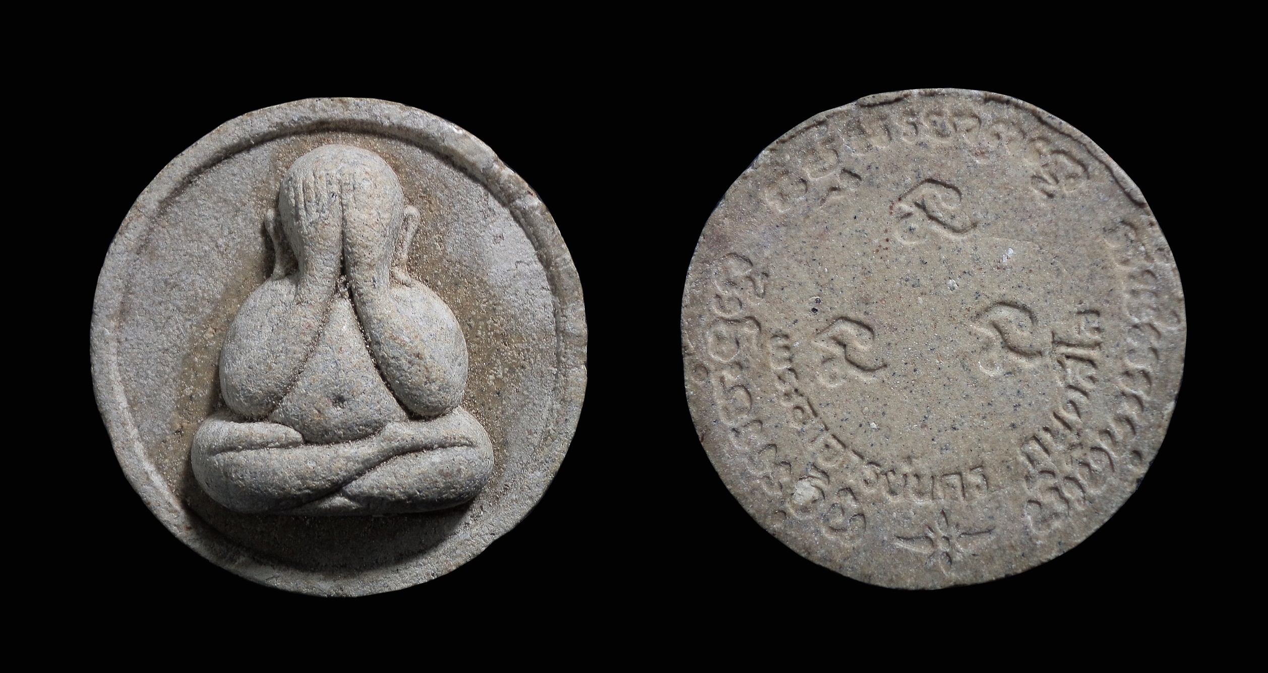 พระปิดตา พระอาจารย์นคร กันตสีโล