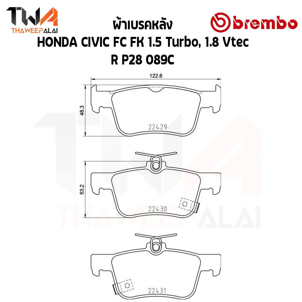 Brembo Ceramic ผ้าเบรคหลัง HONDA CIVIC FC FK 1500 Turbo, 1800 Vtec P28 089C