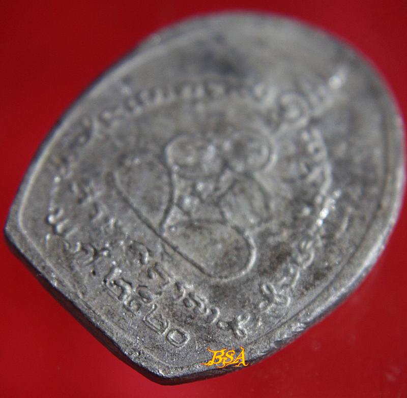 เหรียญตะกั่วเถื่อน หลวงปู่นิล วัดครบุรี โคราช ปี20